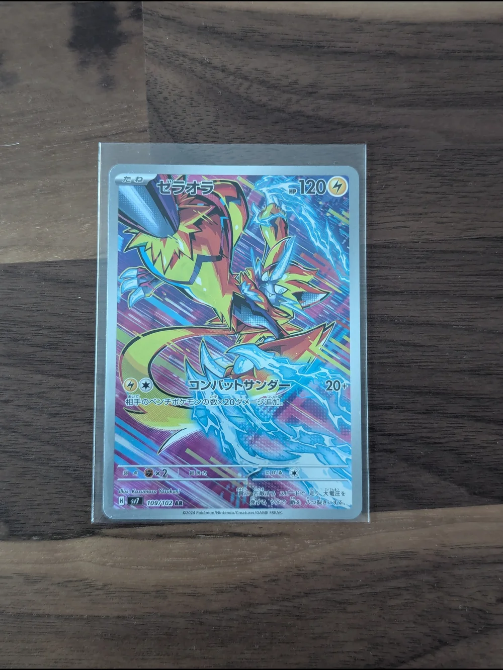 Pokémon Zeraora Holofoil Trading Card - Bright Multi-Color Art Rare Japanese